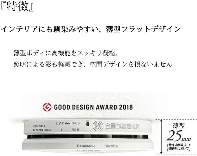 Amazon.co.jp: 【2026年最新型】 けむり当番 火災報知器 火災警報器